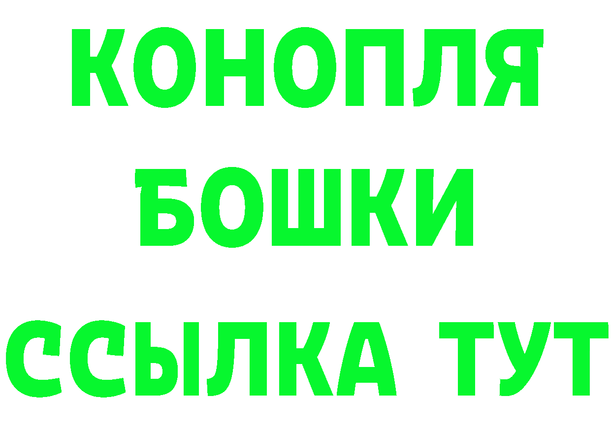 Бутират Butirat вход площадка MEGA Нестеровская