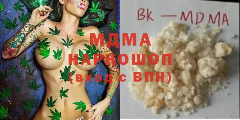 где продают   Нестеровская  MDMA Molly 